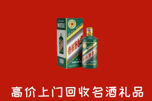 附近收购：酒泉回收五星茅台酒