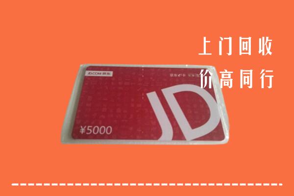 附近收购：酒泉回收京东卡